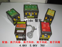 Ion generator static eliminator matching power supply electrostatic generator high voltage transformer plasma host