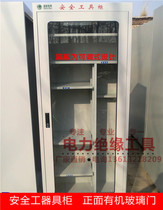 Insulation Tool Cabinet Power Safety Tool Cabinet Common Work Appliance Cabinet High Pressure Electrical Tool Cabinet Ground Wire Cabinet
