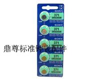  Original watch accessories 371 button battery single price SR920SW AG6 LR920 171 oxidation