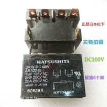 JH2a-DC100V Panasonic relay 20A 100V plug-in 6 feet disassembly parts