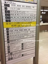 00 Japanese one yuan postal fee special auction to make up the difference