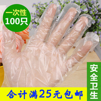 Disposable gloves 100 sets of sanitary gloves food gloves barbecue tools barbecue accessories