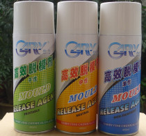 Canon mould High efficiency release agent Canon release agent 450ML oily neutral dry sex A type B type C