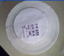 Large roll core 40*20 blank self-adhesive plus sticky network cable identification logistics label