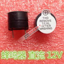 (Superior Electronics) buzzer high 10MM diameter 12MM active DC 12V