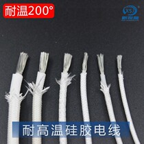 Car modification pure copper wire Silicone wire Car high temperature resistant fire wire Car modification high temperature resistant wire