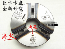 CNC household small lathe self-centering three-jaw chuck plate body K11 160 200 250 320 325 accessories