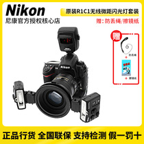 Nikon R1C1 Wireless Macro Flash Kit with 2 SB-R200 Lights SU-800 Trigger