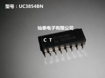UC3854BN DIP16 foot power factor pre-regulator original Shenzhen physical store business