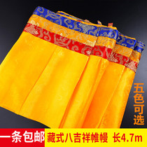 Tibetan Buddhist temple hotel home decoration supplies for Buddha Puma curtain wall table circumference 4 7 meters yellow