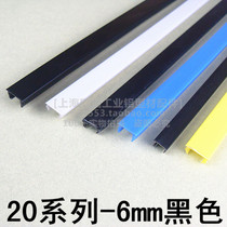 20 series industrial aluminum Profile 6 groove flat sealing groove 6mm flat sealing strip 2020 decorative strip edge strip Press strip