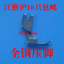 Industrial flat sewing machine presser foot P58 all-steel presser foot sewing machine 0 3 presser foot