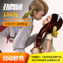 Audition Point Card Audition MB long tour card 100 yuan 10000 long tour leisure coins★The automatic refill