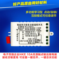 220V one-way learning wireless remote control switch 220V single-way 1-way remote control switch can pass through the wall