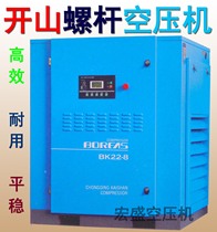 Kaishan screw air compressor 22KW screw air compressor air pump silent durable special price