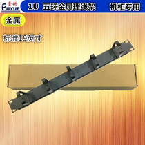 Five-speed wire rack duckbill wire rack wire loop wire 5-speed 5-ring iron management frame