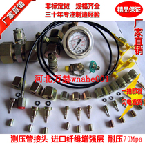 Factory direct DN3mm * 6 ultra-high pressure imported pressure measuring hose 64mpa pressure measuring tube connector M30 * 1 5
