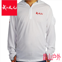 Wuhan Tianyuan fishing suit all-round fishing suit net cloth bamboo charcoal fishing suit sunscreen breathable sweat-absorbing quick-drying fishing gear