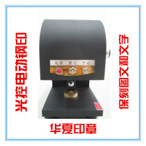 Electronic automatic steel stamp machine Electric steel stamp machine Automatic seal machine Automatic stamping machine Light control package engraving steel mold