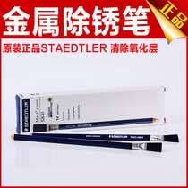 German imported STAEDTLER derusting pen derusting pen removing phone contacts rusting oxide layer metal