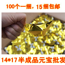 Sacrifice supplies gold foil paper ingot Machine stack semi-finished products Qingming sacrificial paper burning paper 14*17 large full