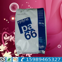 PA66 Plastic Raw Material American first nod 21SPC high flow injection grade high toughness nylon PA66 particles