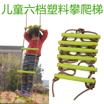 Childrens indoor outdoor six-speed climbing ladder Kindergarten childrens plastic climbing sensory training toy ladder