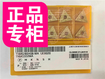 TNMG160408-MA UE6020 Mitsubishi CNC blade coated carbide steel parts