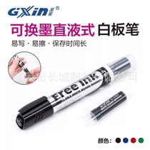 Xia Xing dance music dry erase whiteboard pen can replace the core ink bag 218 can be wiped can add ink to change the refill teaching whiteboard pen
