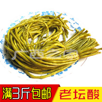 Guangxi Liuzhou appetizers small dishes sour beans pickles sour cowpea 500g farmhouse full of 3kg