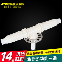 Drain three-way joint Universal adapter Floor drain drainage elbow Extended double washing machine drain pipe three-way