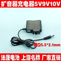 New online 5v 9v 10v megaphone singing machine square dance sound charger