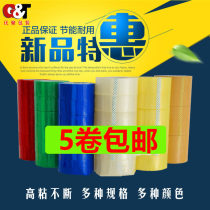  High viscosity transparent tape yellow tape color tape sealing and packaging express Taobao tape 5 rolls