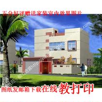 Three Floors Villa Effect Guiturisu tutu with structure New rural self-built house Residential CD Design Thu 11X10s