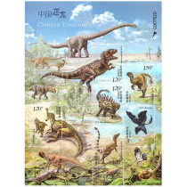2017-11 Chinese Dinosaurs stamp small edition Zhang dinosaur small edition ticket original rubber full product
