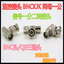 Monitoring connector BNC head Q9 three-way head BNCKKK BNC two female one male signal adapter brand new