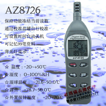 Hengxin AZ8726 temperature and humidity meter AZ-8726 dew point wet bulb temperature meter 99 pen record temperature and wet bulb condensation meter