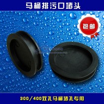 300 400 double pit distance shift toilet bottom drain hole rubber plug plug