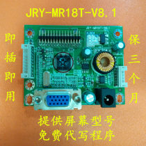 New JRY-MR18T-V8 1 Display universal drive board LM R70 S1W R2270LED R2270LED