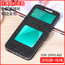 oppoa83 mobile phone case protective cover OPPO A1 flip cover silicone all-inclusive leather case for men and women