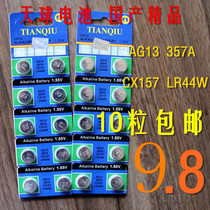 Tianqiu LR44 alkaline button battery A76 AG13 L1154 electronic 1 5V toy remote control with 10 pcs