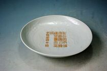 Yuanjingfu zippered pattern plate engraving seal script Qianlong royal title