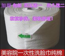 Super long super large roll beauty salon special disposable EPE face towel Face towel Face towel 60 rolls of pure cotton