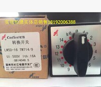 Universal transfer switch GB T14048 5 600V16A LW5D-16 TM714 9 Wenzhou Changjiang Electric