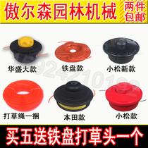 Lawn mower grass rope Honda GX35 lawn mower nylon grass head brush cutter blade lawn machine grass rope