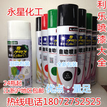 Tetra Pak paint Tetra Pak automatic spray paint various colors paint Tetra Pak spray paint