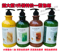 A bottle of Xianbailier shampoo oversized 1000ml shampoo anti-itching black bright and supple