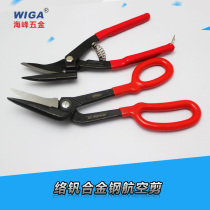 10 inch positioning cut industry cut air cut air cut color steel tile cut stainless steel imported iron sheet scissors belt pulley cut