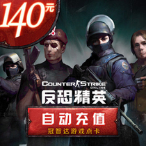 Century days into the card anti-terrorism elite OL point card anti-terrorism elite OL140 yuan 1400 points★The automatic refill
