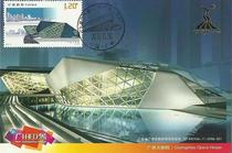Pearl River charm-Guangzhou Grand Theater stamp limit film Asian Games mascot PP plus printed sample